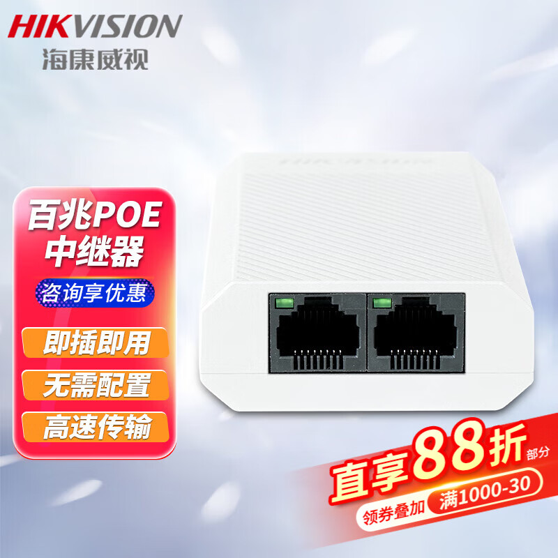 突破百米極限 ?？低暟僬譖OE中繼交換機DS系列深度解析